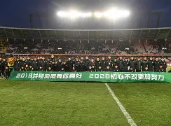 九游体育 -冲刺阶段北京国安备战足总杯，止住颓势细节曝光，球迷炸锅，赛季目标并未改变(北京国安比赛集锦)